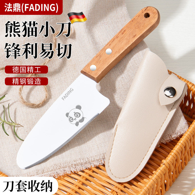 熊猫迷你可爱小菜刀水果刀小刀厨房家用不锈钢儿童刀具辅食切菜刀,厨房/烹饪用具,菜刀,淘宝优惠券,粉丝福利购,淘宝优惠卷