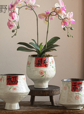 手绘福字陶瓷花盆新中式绿植盆栽