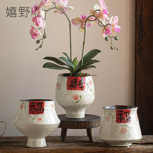 手绘福字陶瓷花盆新中式绿植盆栽