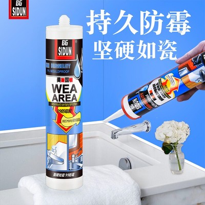 进口美国斯顿磁缝晶防霉玻璃胶