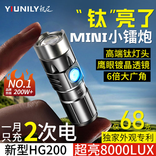 锐尼迷你强光充电变焦户外手电筒