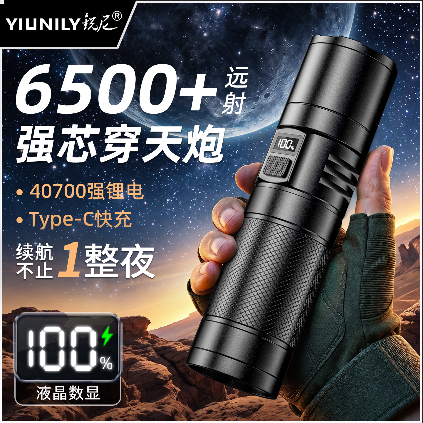 锐尼手电筒强光充电式超长续航大容量2026新款远射超亮户外大功率