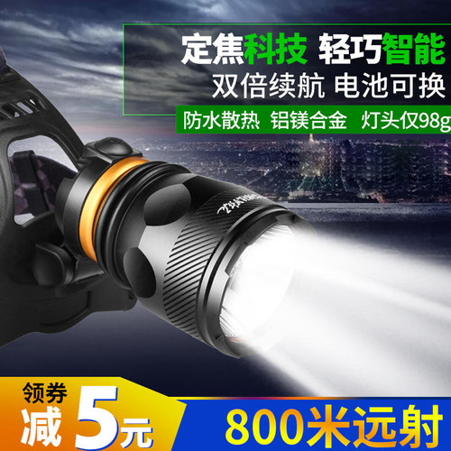 锐尼led可充电式超亮夜钓头灯