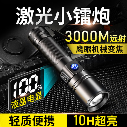 锐尼强光超亮手电筒激光战术