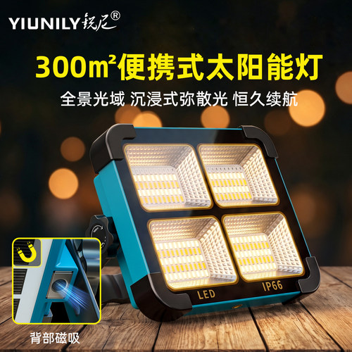 新款太阳能户外野营照明工作灯