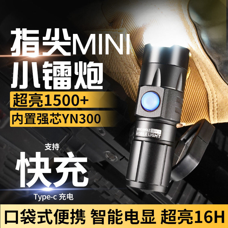 锐尼强光手电筒充电超亮户外远射迷你便携家用小氙气战术多功能灯