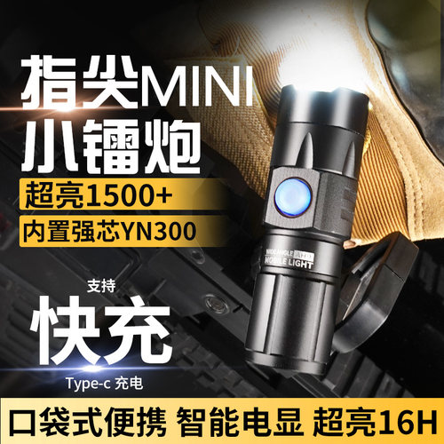 锐尼强光手电筒可充电迷你便携