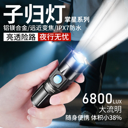 【秒掉路灯】拒绝摸黑，一路有光