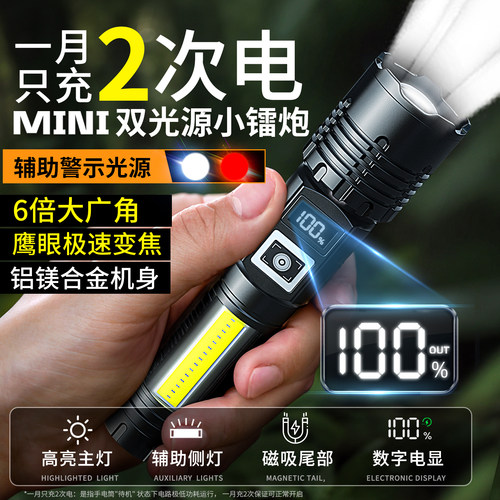锐尼强光可充电远射长续航手电筒