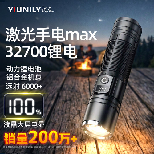 锐尼超亮远射可充电手电筒