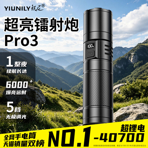 40700新一代续航王者强光手电筒