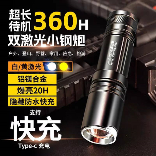 锐尼双光源手电充电小型便携户外
