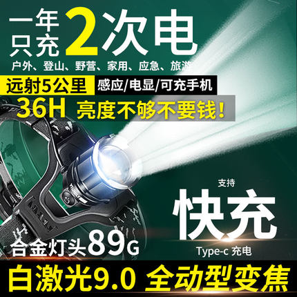 锐尼超亮头灯强光充电头戴式100小时夜钓钓鱼专用野外超长续航灯