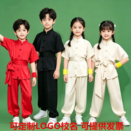 儿童中国风武术服比赛练功服少儿武馆男女童太极功服演出服表演服