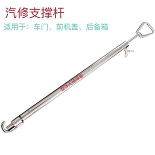 汽车凹陷修复工具车门支撑杆机盖拉杆伸缩固定杆无痕修复辅助工具