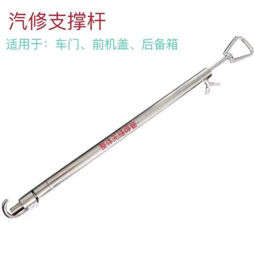 汽车发动机盖支撑杆引擎盖车门