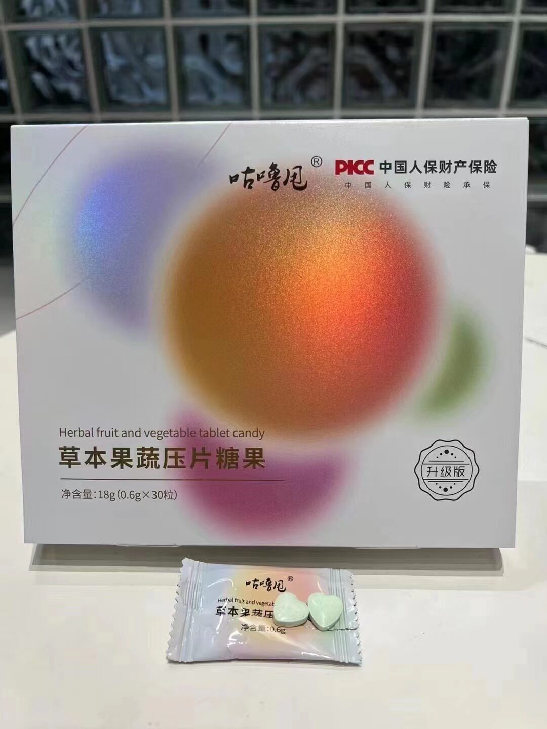 咕噜甩草本果蔬压片糖果新款升级版圈圈嗖果泥饮网红小红书同款