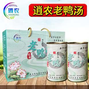 逍农老鸭汤大罐汪集鸡汤武汉特产速食汤罐头熟食滋补鸭汤柴火灶
