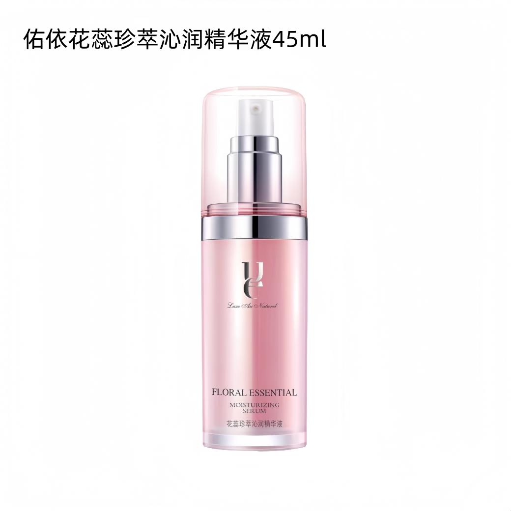 佑依花蕊珍萃补水保湿原液精华液