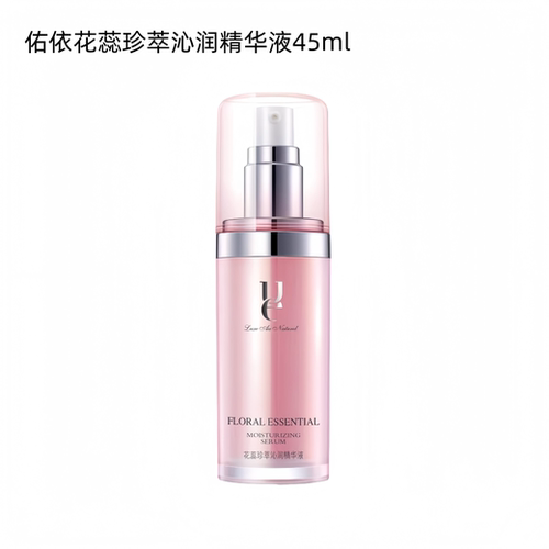 佑依花蕊珍萃补水保湿原液精华液