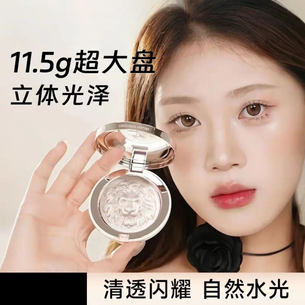 程十安推荐原画师狮子头高光膏