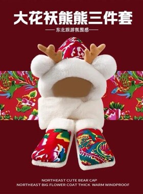 东北大花毛绒帽子围巾一体女冬季加绒加厚骑车保暖防寒防风护耳帽