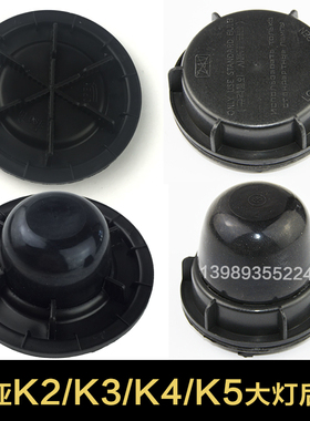 起亚K2/k3/k4/K5汽车led大灯后盖防尘罩远近光改装秀儿加长高密封