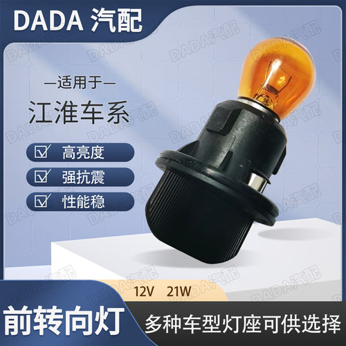 适用于江淮瑞风S2S3S5M3M4M5灯泡