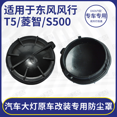 加长改装密封M3M5菱智前大灯