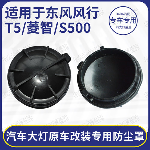 加长改装密封M3M5菱智前大灯