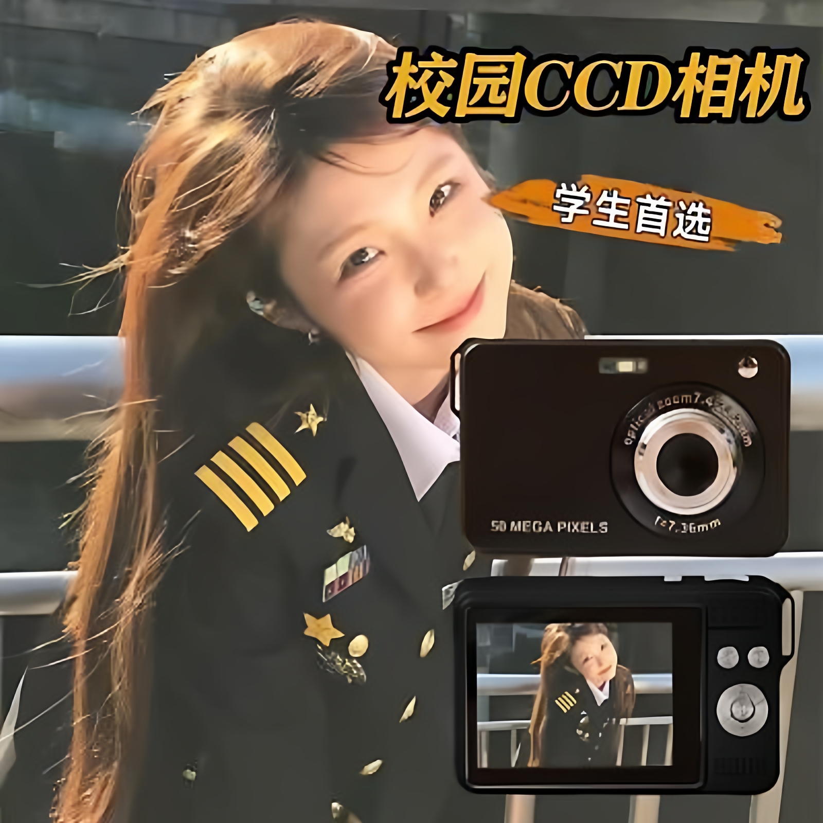 高颜值复古滤镜学生用小型高清5000W像素便携式ccd卡片照相机