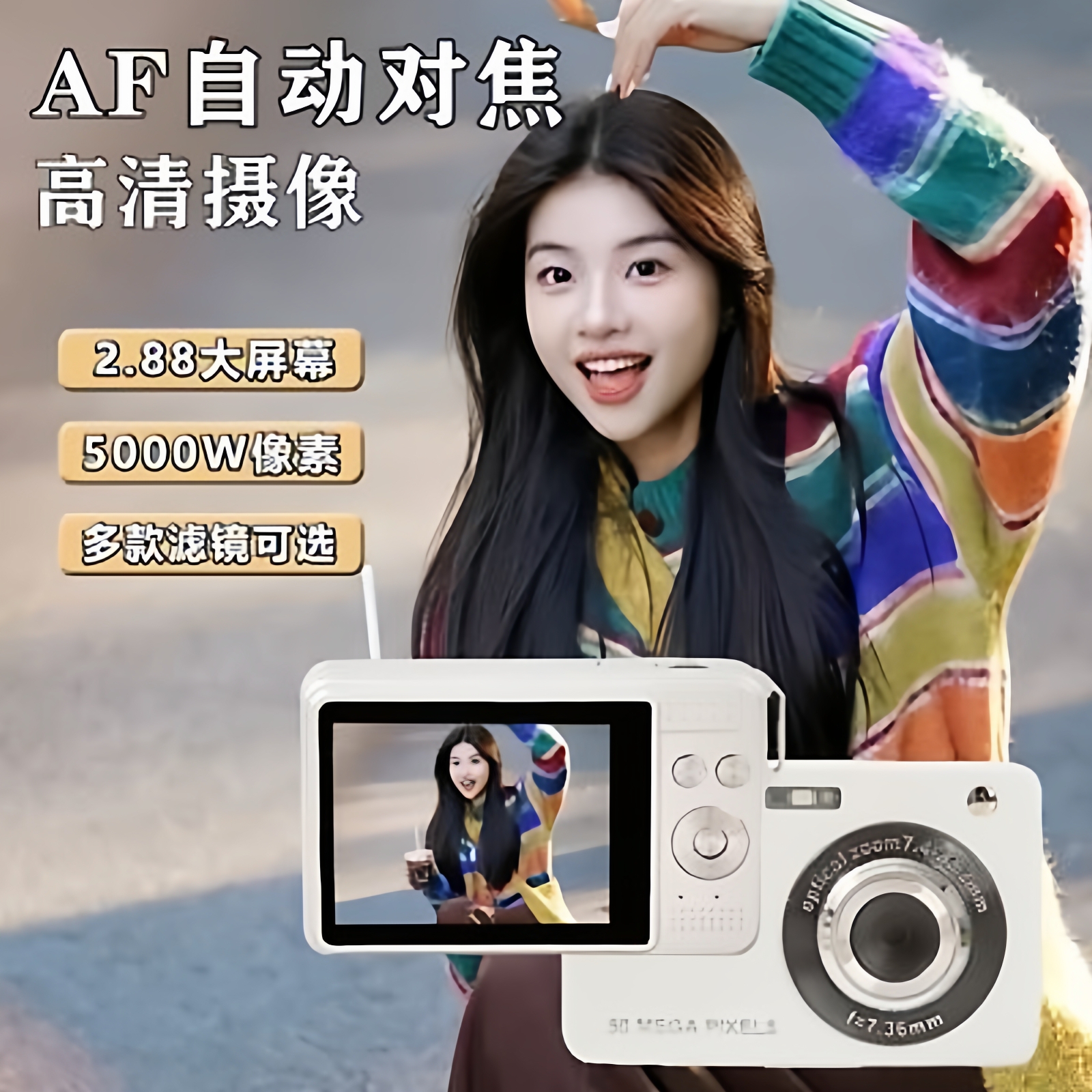 超高清5000w像素复古校园数码相机少女网红vlog旅游拍照神器