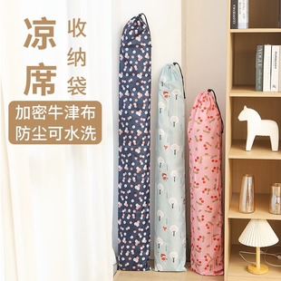 加厚凉席收纳袋牛津布家用直筒折叠竹席草席套席子收纳防尘袋 新款