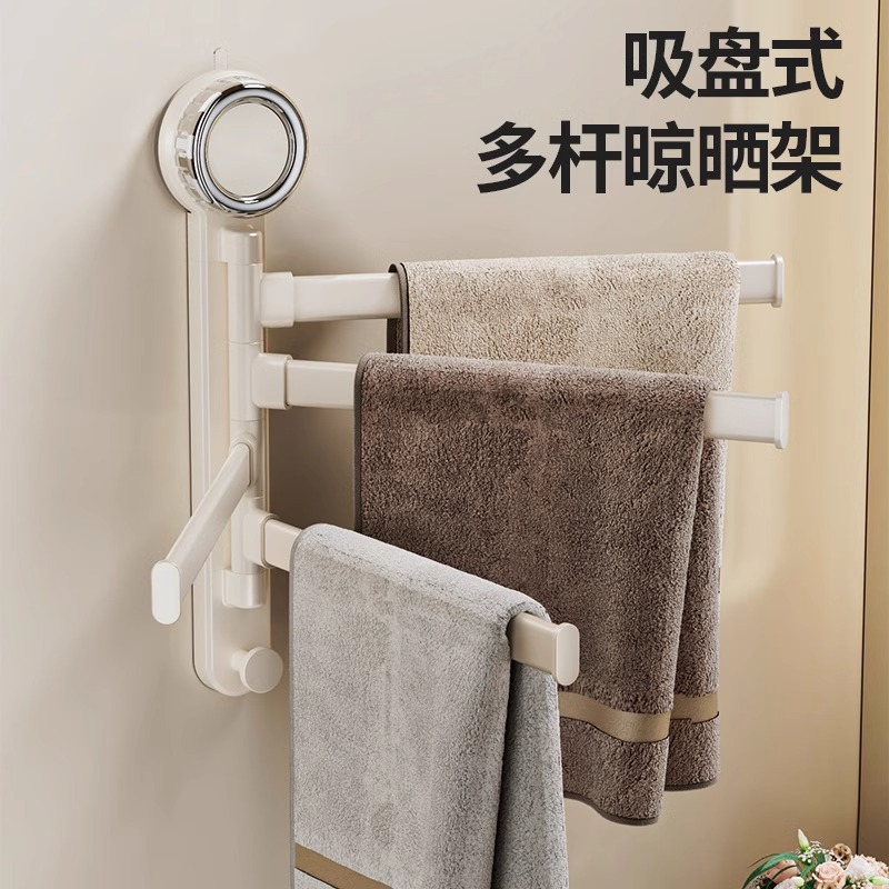 吸盘旋转免打孔卫生间多杆折叠
