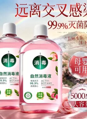 特惠⭐衣物消毒液【热销100w+】