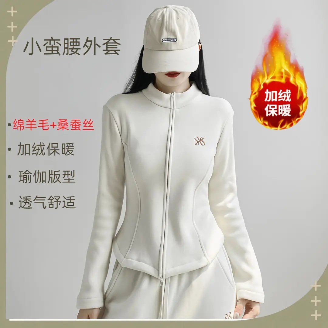 【巨保暖】2025新款秋冬加绒加厚外套运动休闲时尚显瘦收腰瑜伽外,运动服/休闲服装,运动茄克/外套,淘宝优惠券,粉丝福利购,淘宝优惠卷