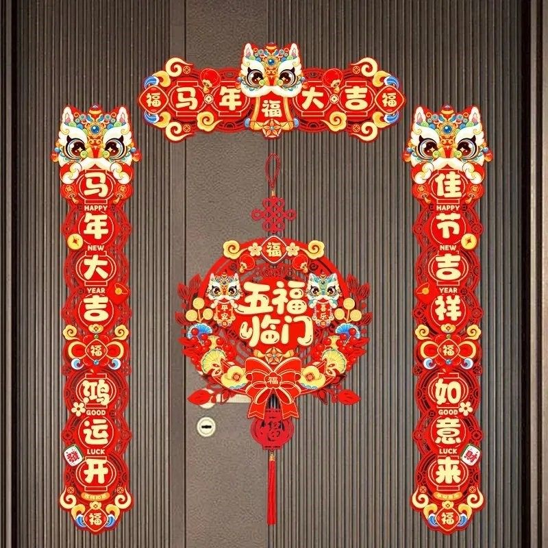 2026马年春联新款春节家用过年大门贴卡通磁吸对联纸贴装饰,节庆用品/礼品,对联,淘宝优惠券,粉丝福利购,淘宝优惠卷