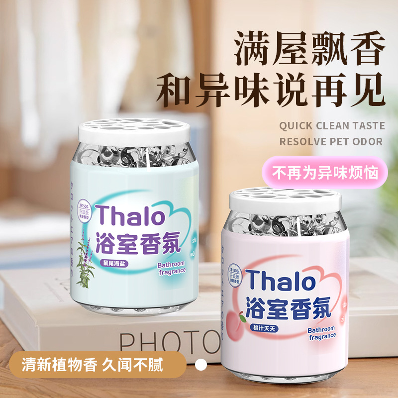 家用香氛去异味持久留晶球固体