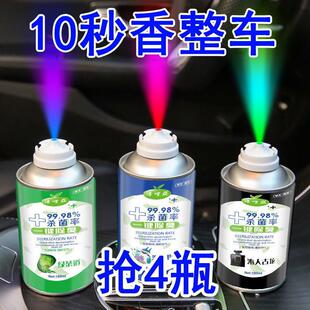 车内异味去除剂家用自喷型空气清新剂汽车空调杀菌除臭剂喷雾