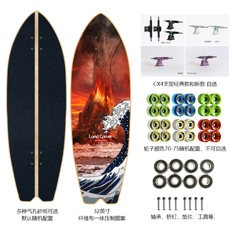 landcarver陆地冲浪板陆地冲浪板