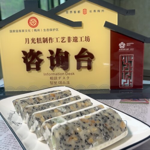 又见客都原味客家月光糕500克