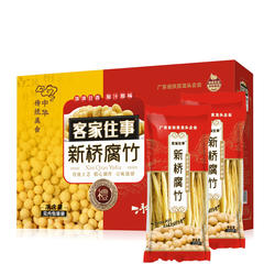 腐竹 广东客家新桥豆皮干货纯正手工火锅特产豆腐皮700克礼盒包邮