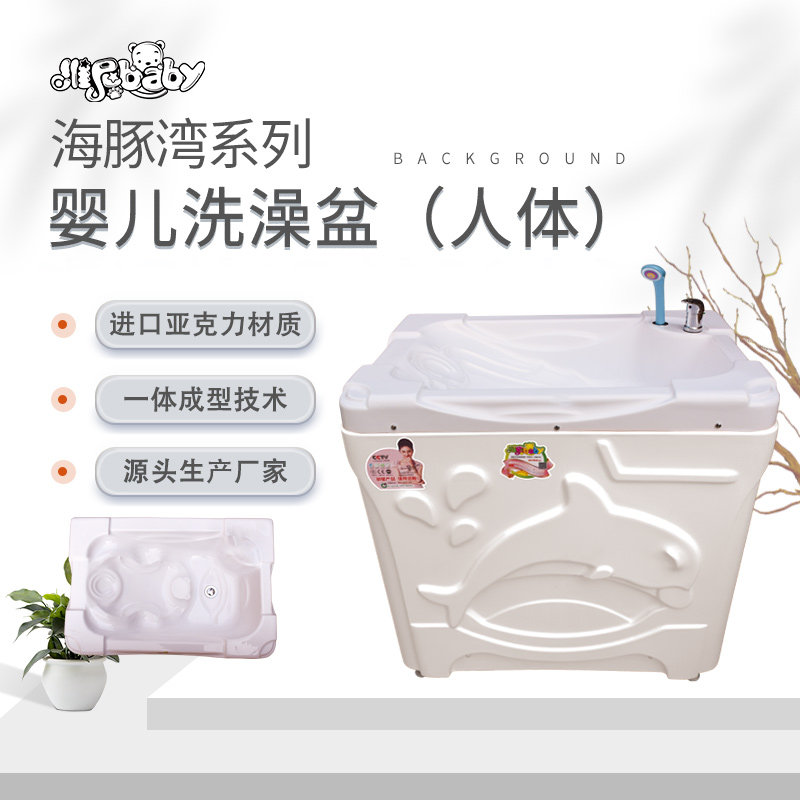 维尼宝贝-婴儿洗澡盆-海豚湾系游泳池/游泳桶