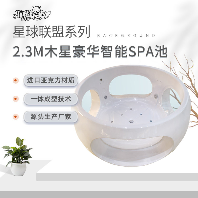 维尼宝贝-恒温亚克力儿童游泳池-2.3M木星母婴店婴儿游泳馆商用
