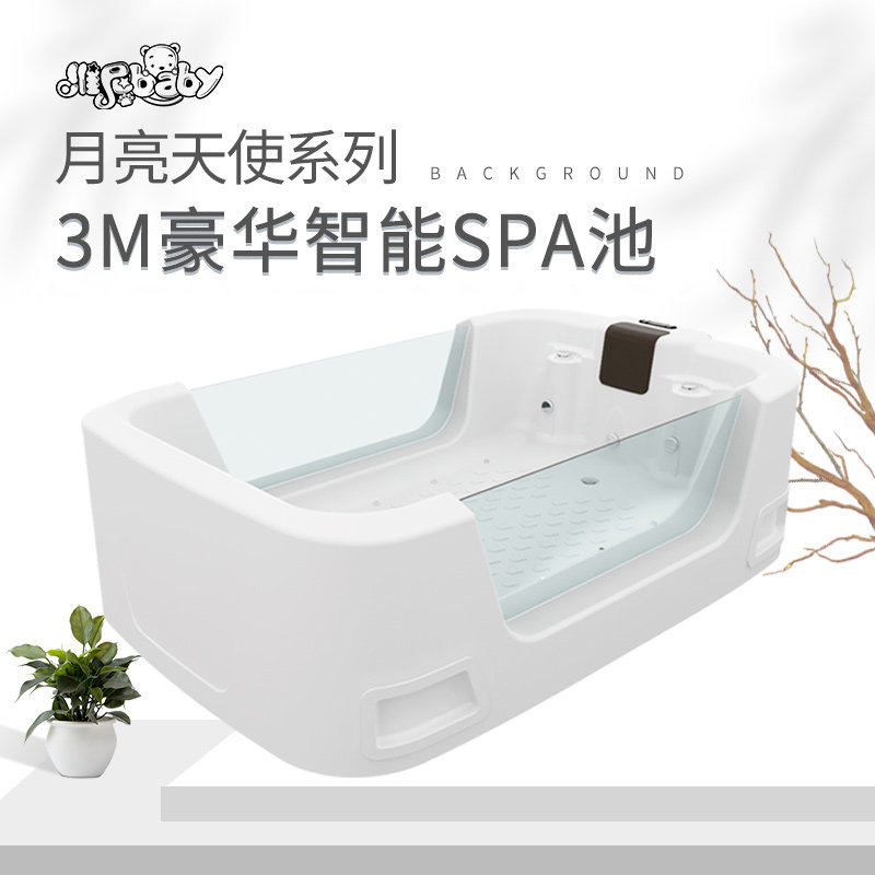 维尼宝贝-亚克力母婴店游泳池-3M月亮天使-智能恒温儿童游泳池