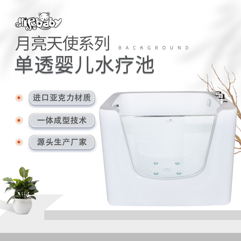 婴儿水疗池-月亮天使系列-婴幼儿游泳池、婴儿游泳、母婴店专用款