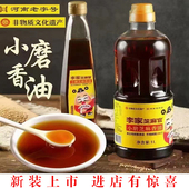 李家芝麻官1L小磨油河南芝麻酱油碟火锅麻辣烫调凉皮拌饺馅凉菜