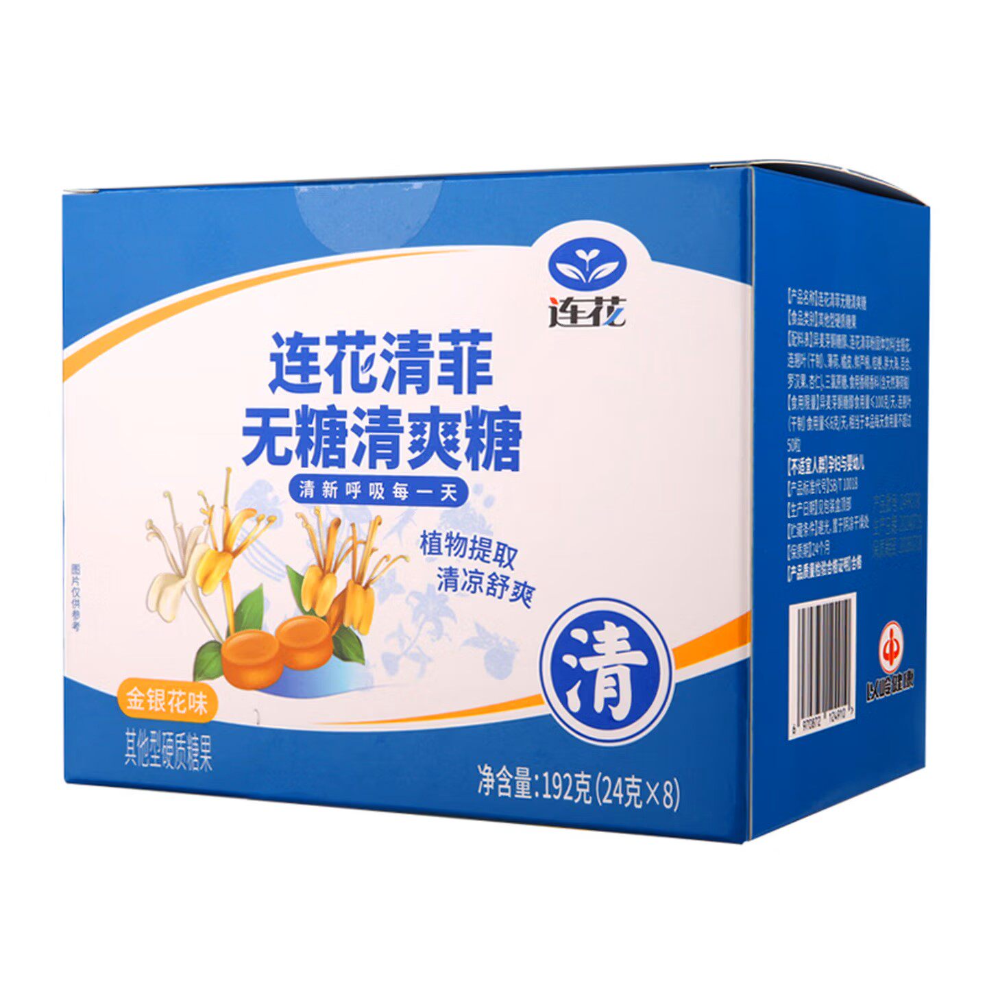 以岭健康连花清菲无糖清爽糖薄荷清凉滋润喉咙糖果硬糖喉糖传统盒