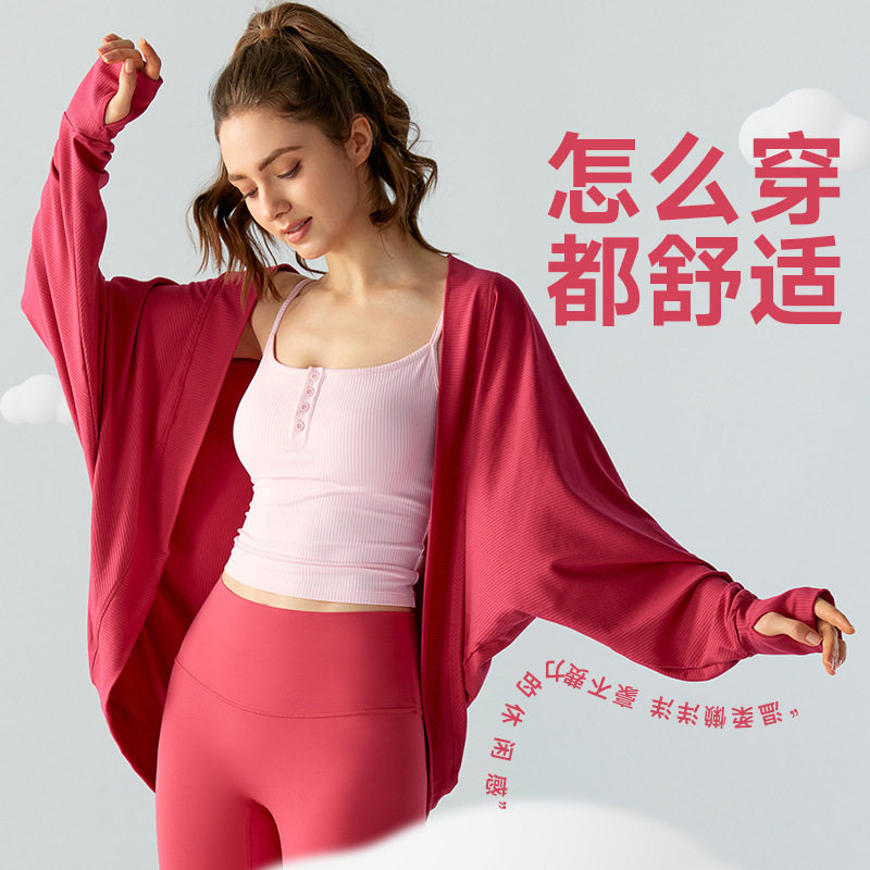 春季新款百搭瑜伽罩衫女薄款浴袍式运动长袖外搭开衫健身上衣外套