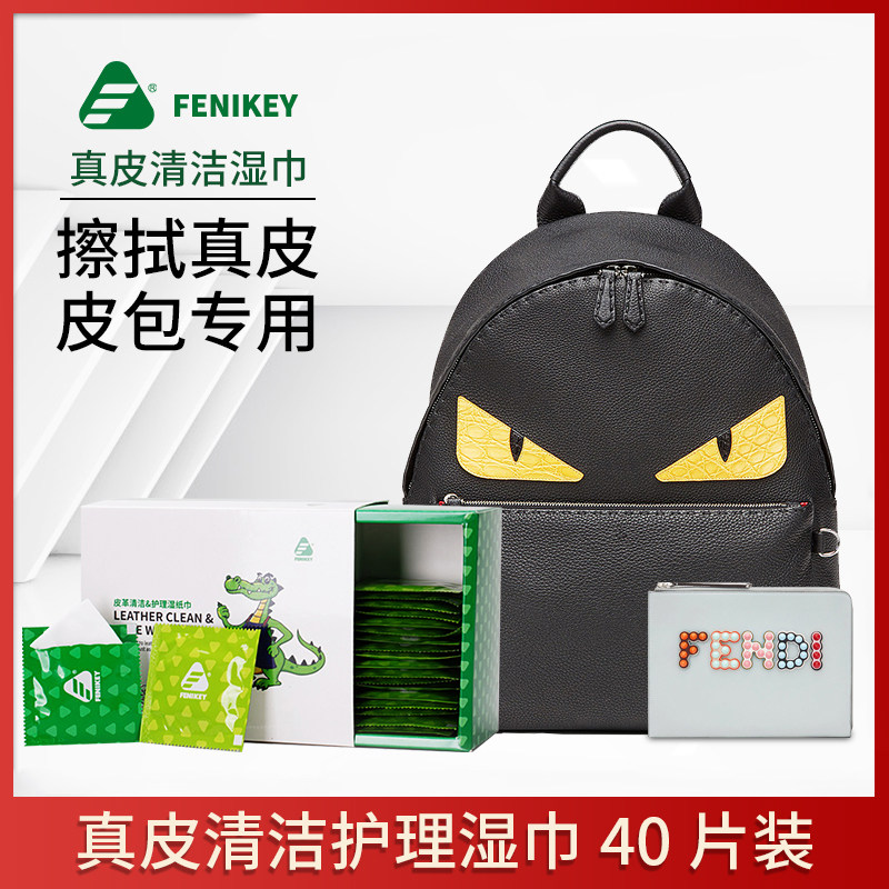 皮革清洁湿巾奢侈品包包清洗护理擦皮包皮具护理保养专用湿巾纸